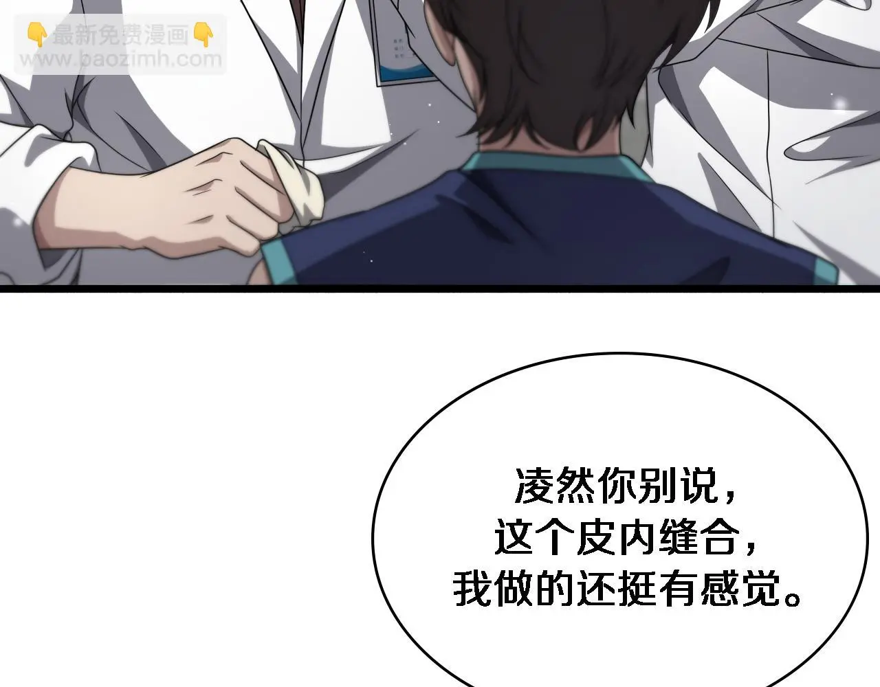 第251话 检测工具人 第49页