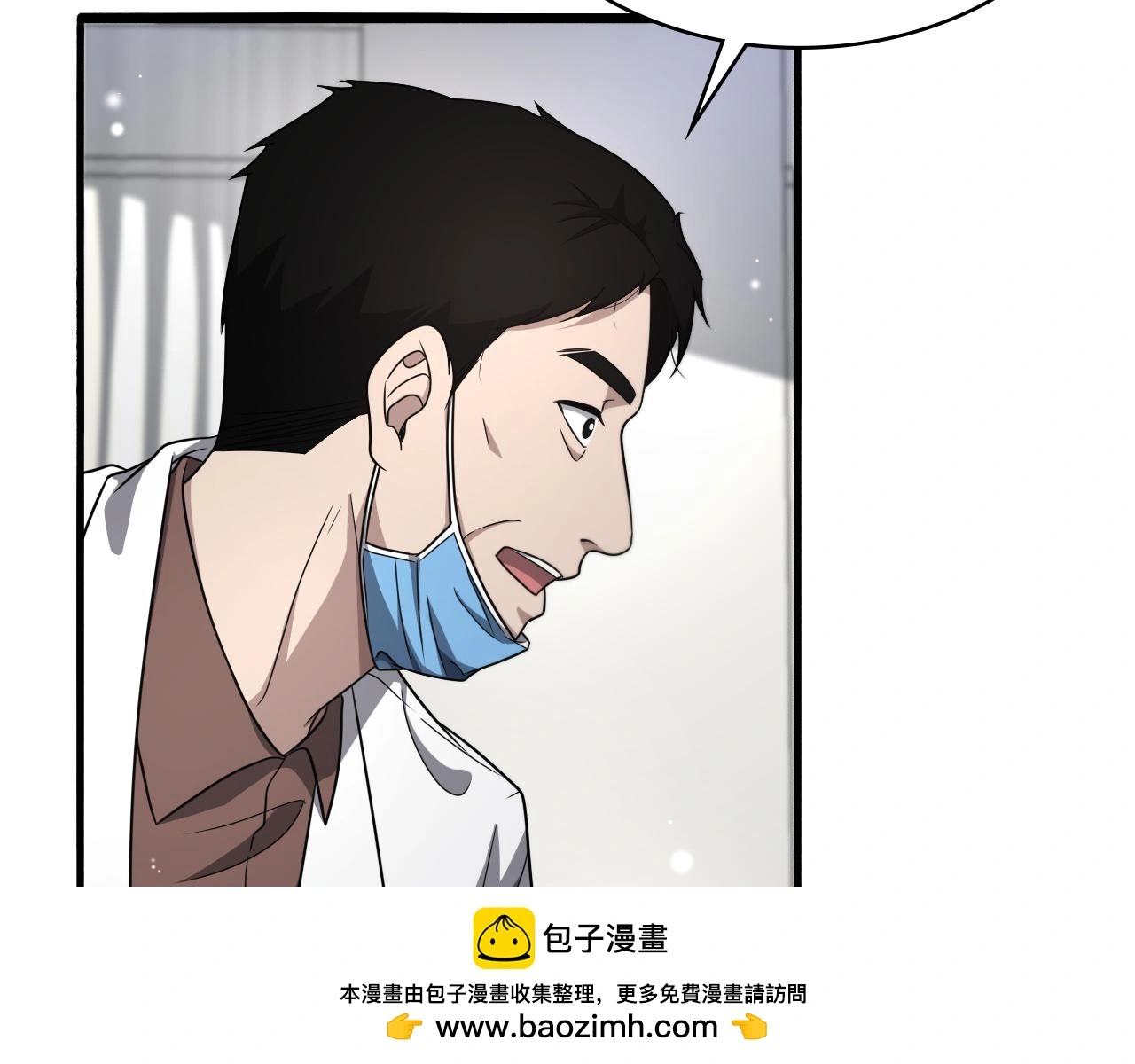 第251话 检测工具人 第50页