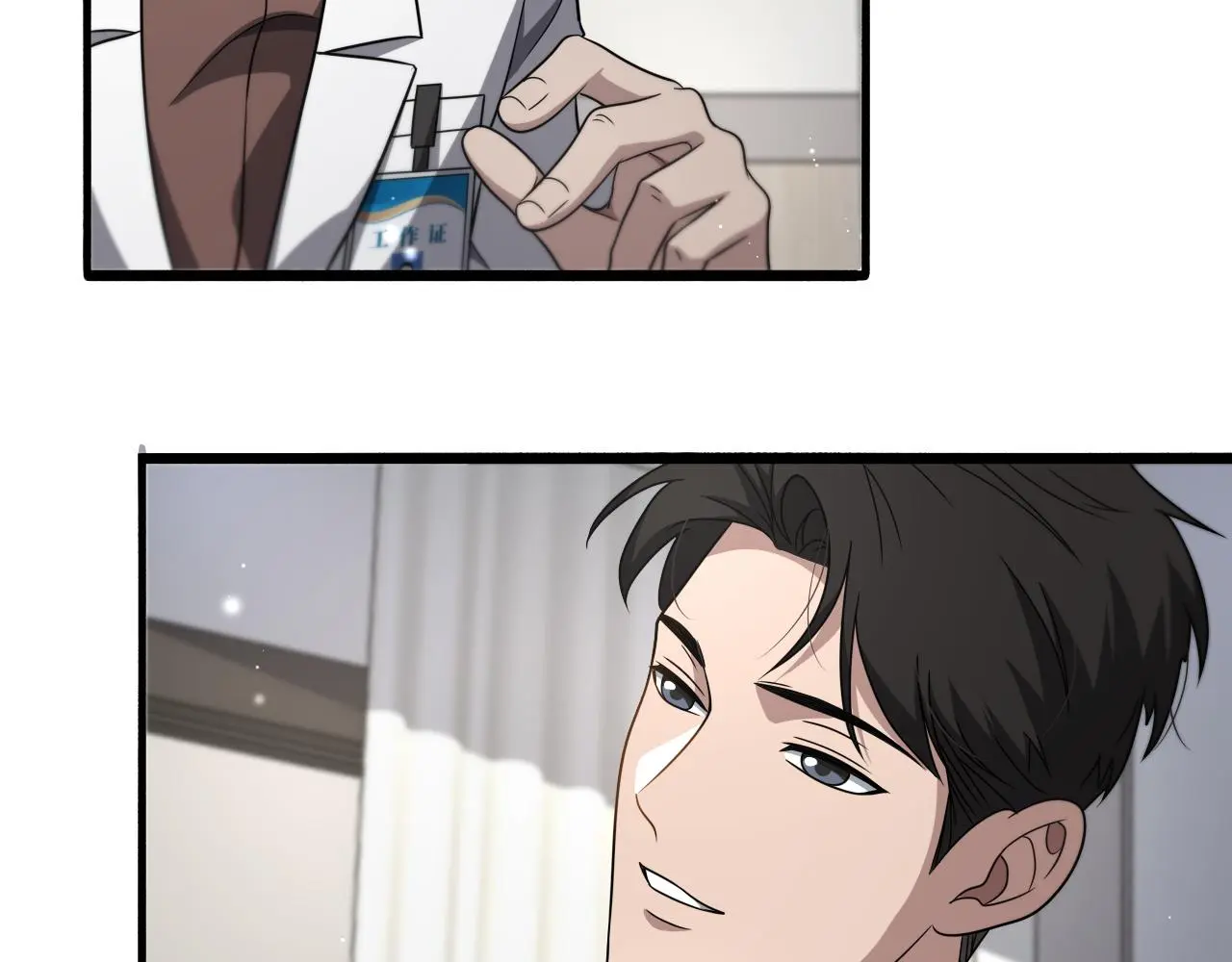 第251话 检测工具人 第51页