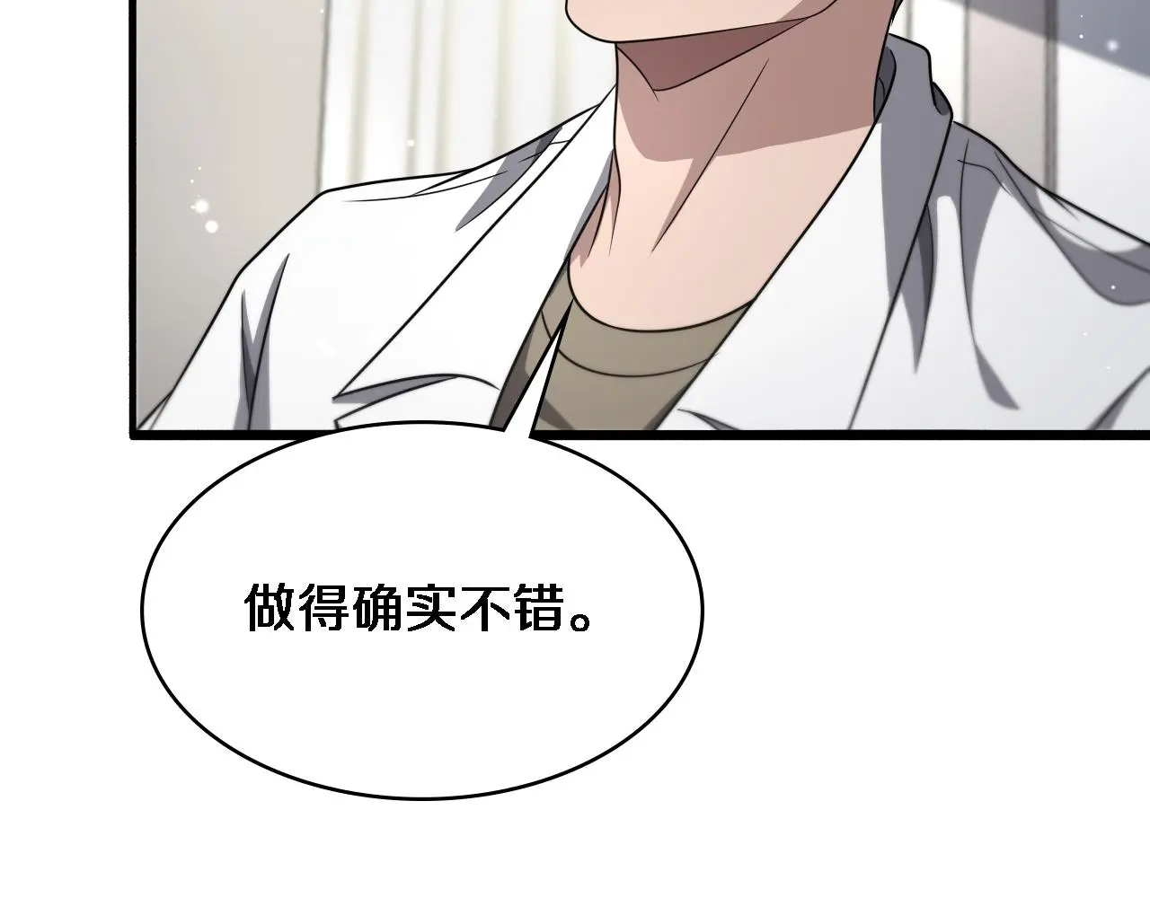 第251话 检测工具人 第52页