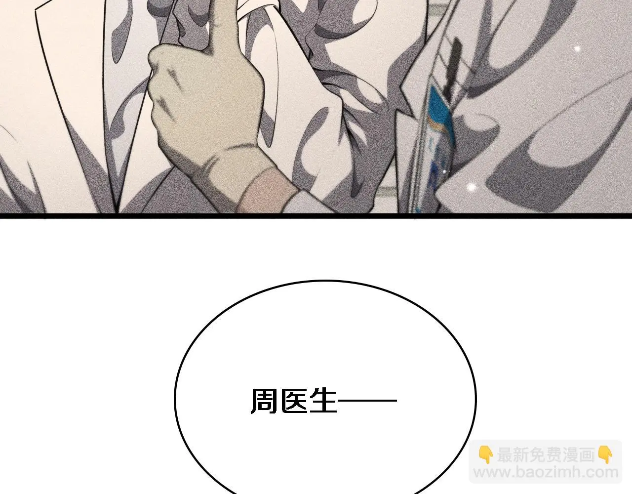 第251话 检测工具人 第56页