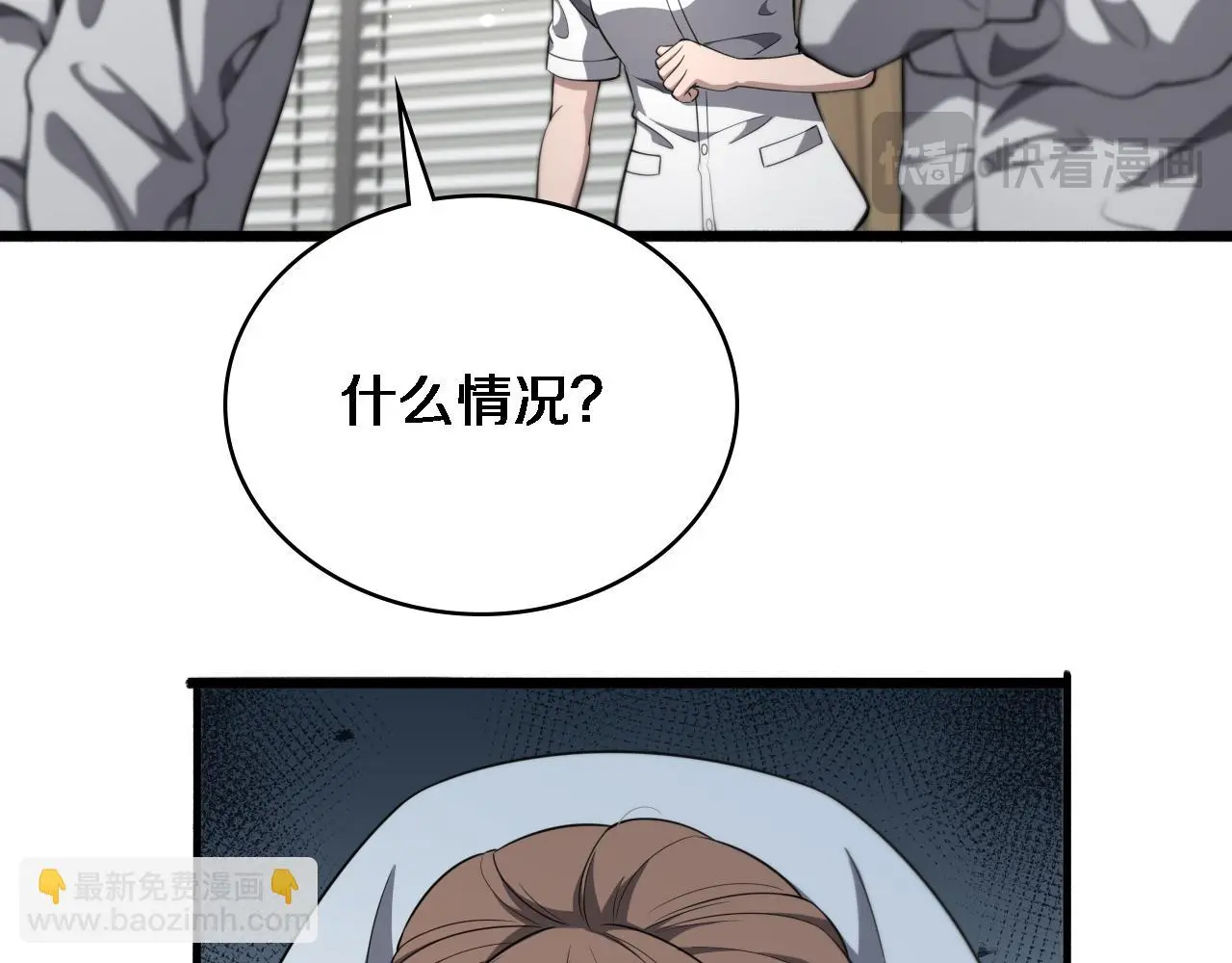 第251话 检测工具人 第58页