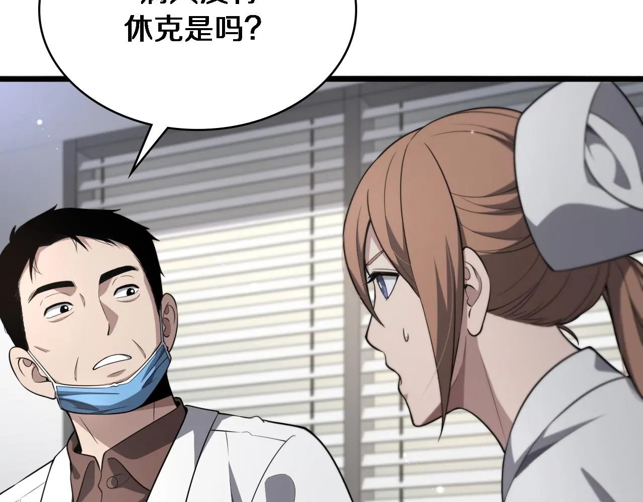 第251话 检测工具人 第61页