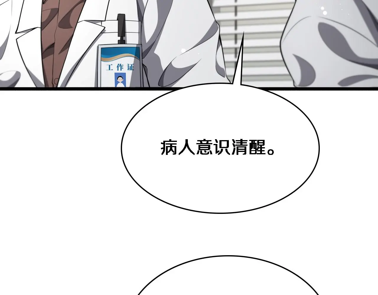 第251话 检测工具人 第62页