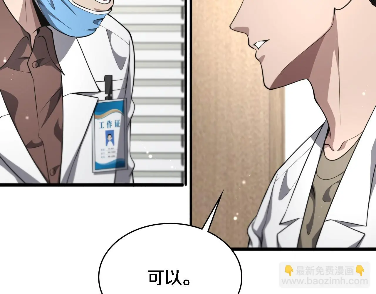 第251话 检测工具人 第64页