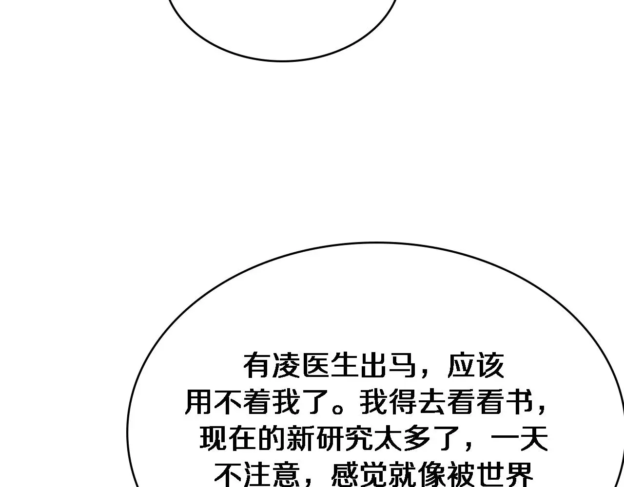 第251话 检测工具人 第65页