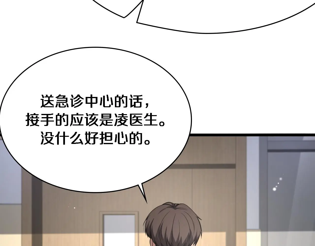 第251话 检测工具人 第78页