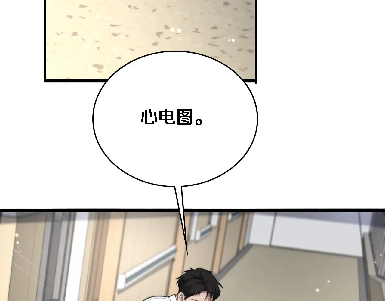 第251话 检测工具人 第82页
