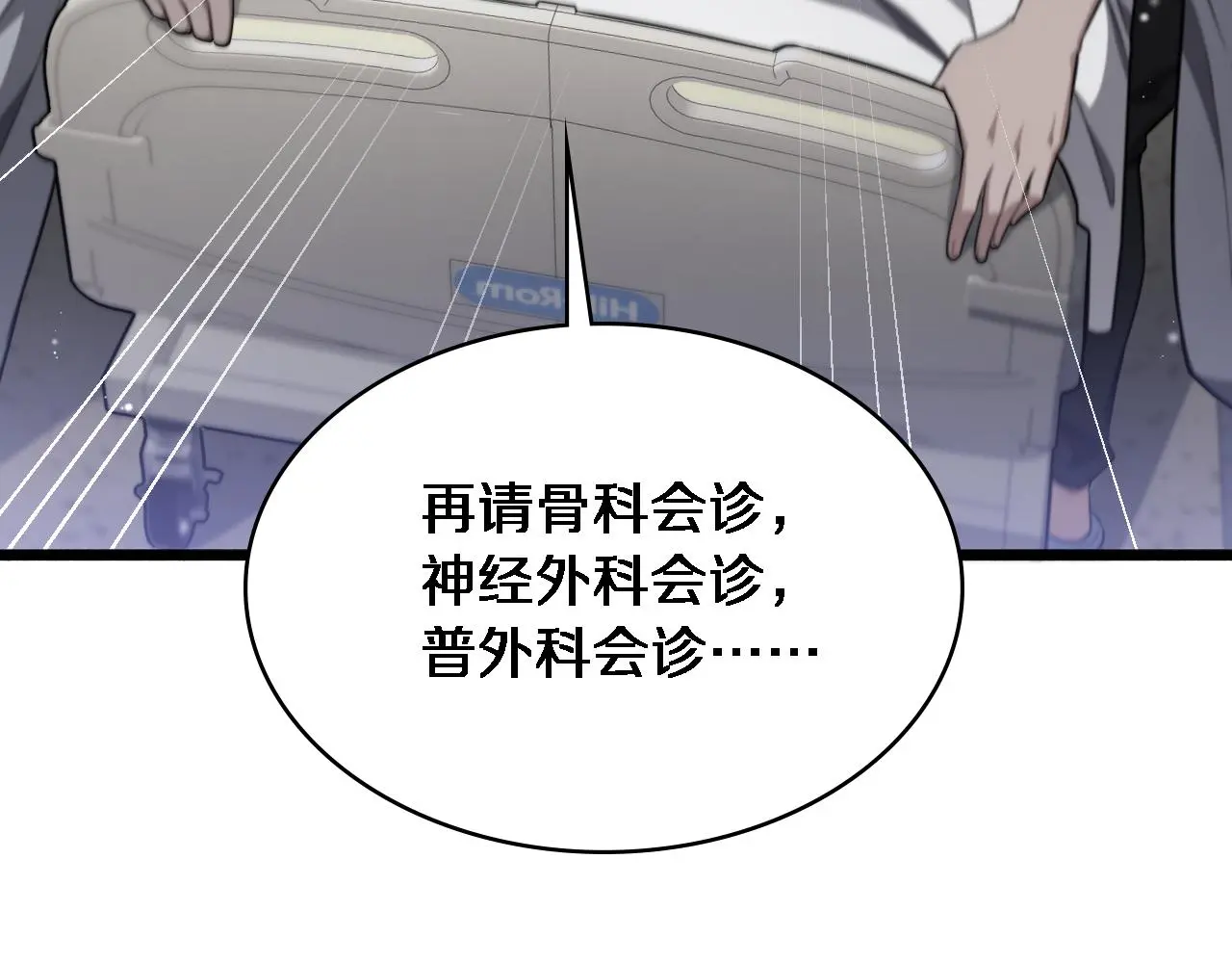 第251话 检测工具人 第84页