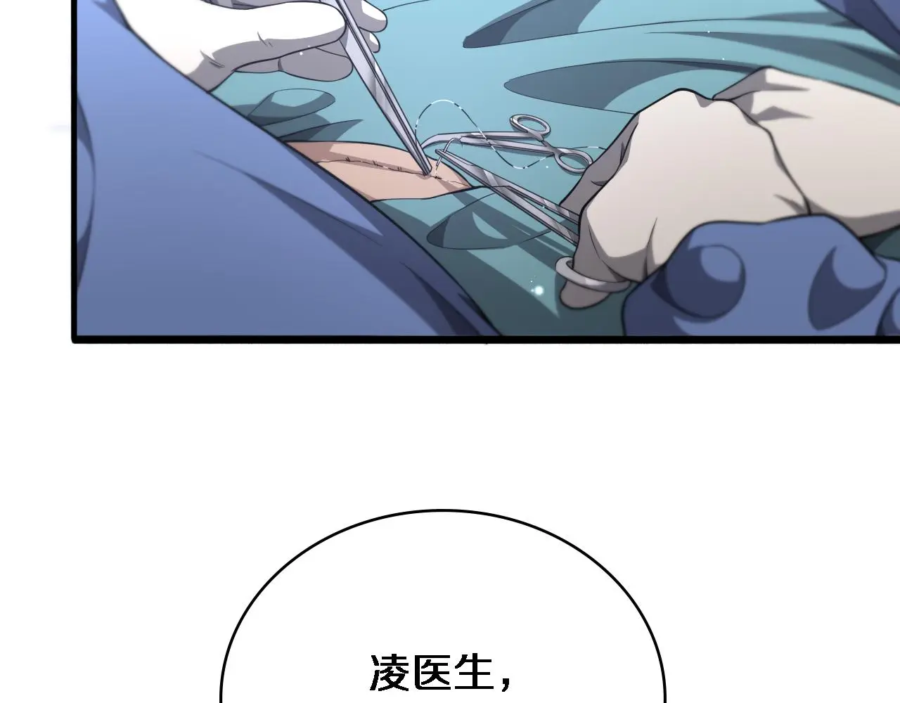 第251话 检测工具人 第86页