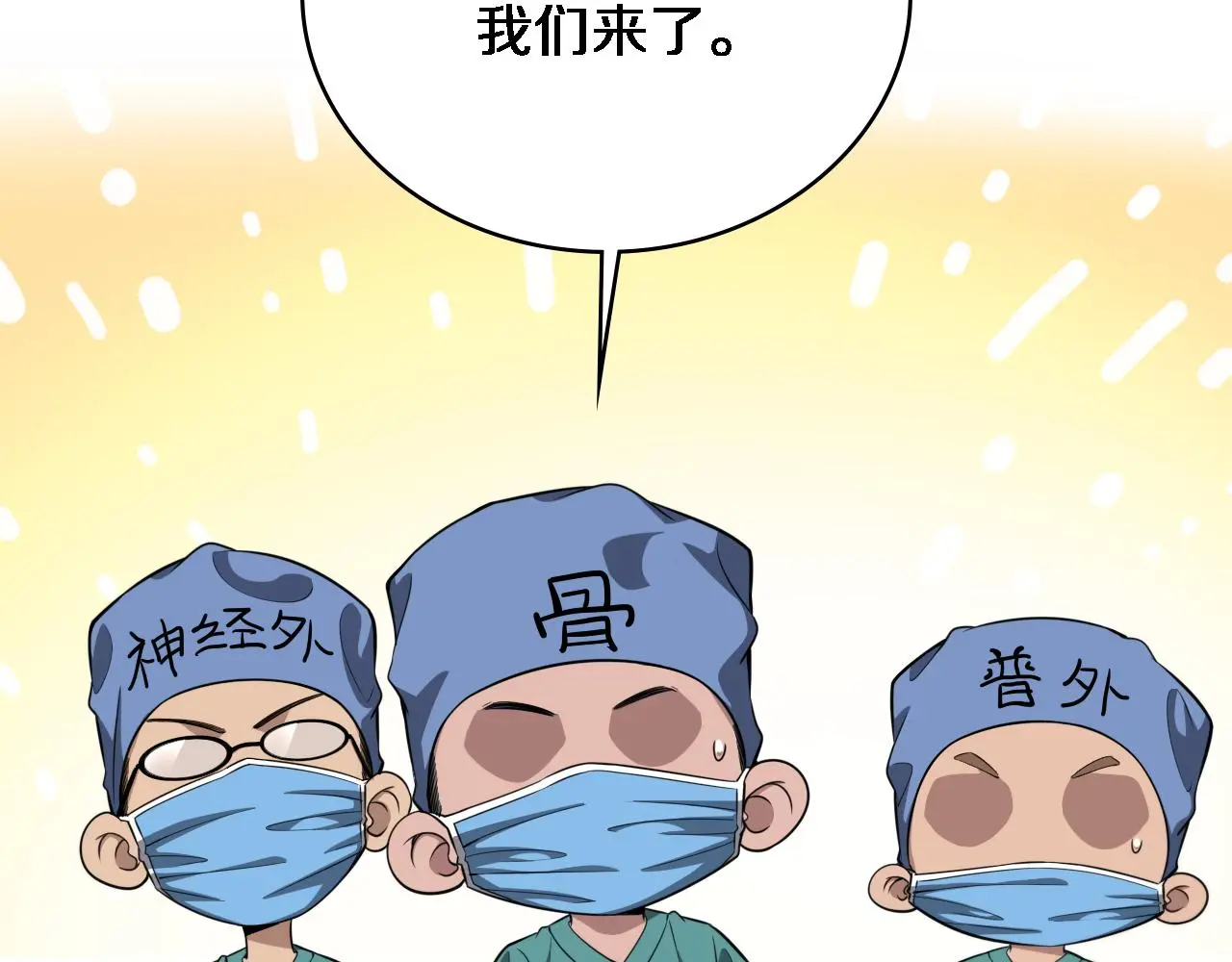 第251话 检测工具人 第87页