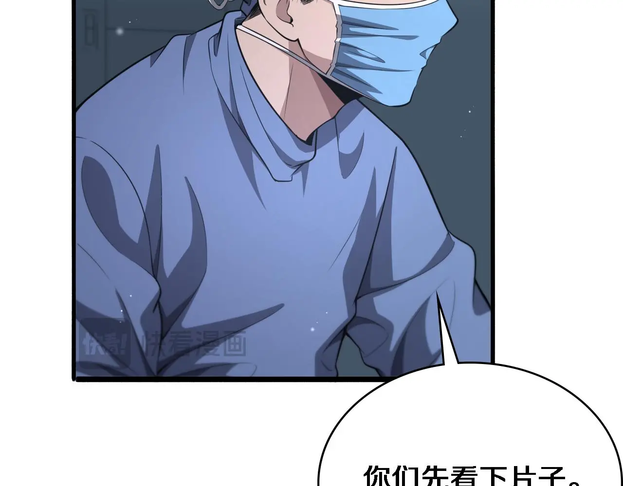 第251话 检测工具人 第89页