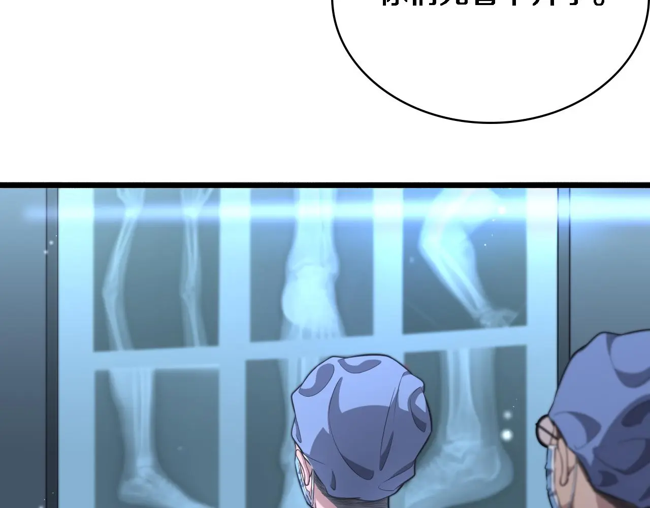 第251话 检测工具人 第90页