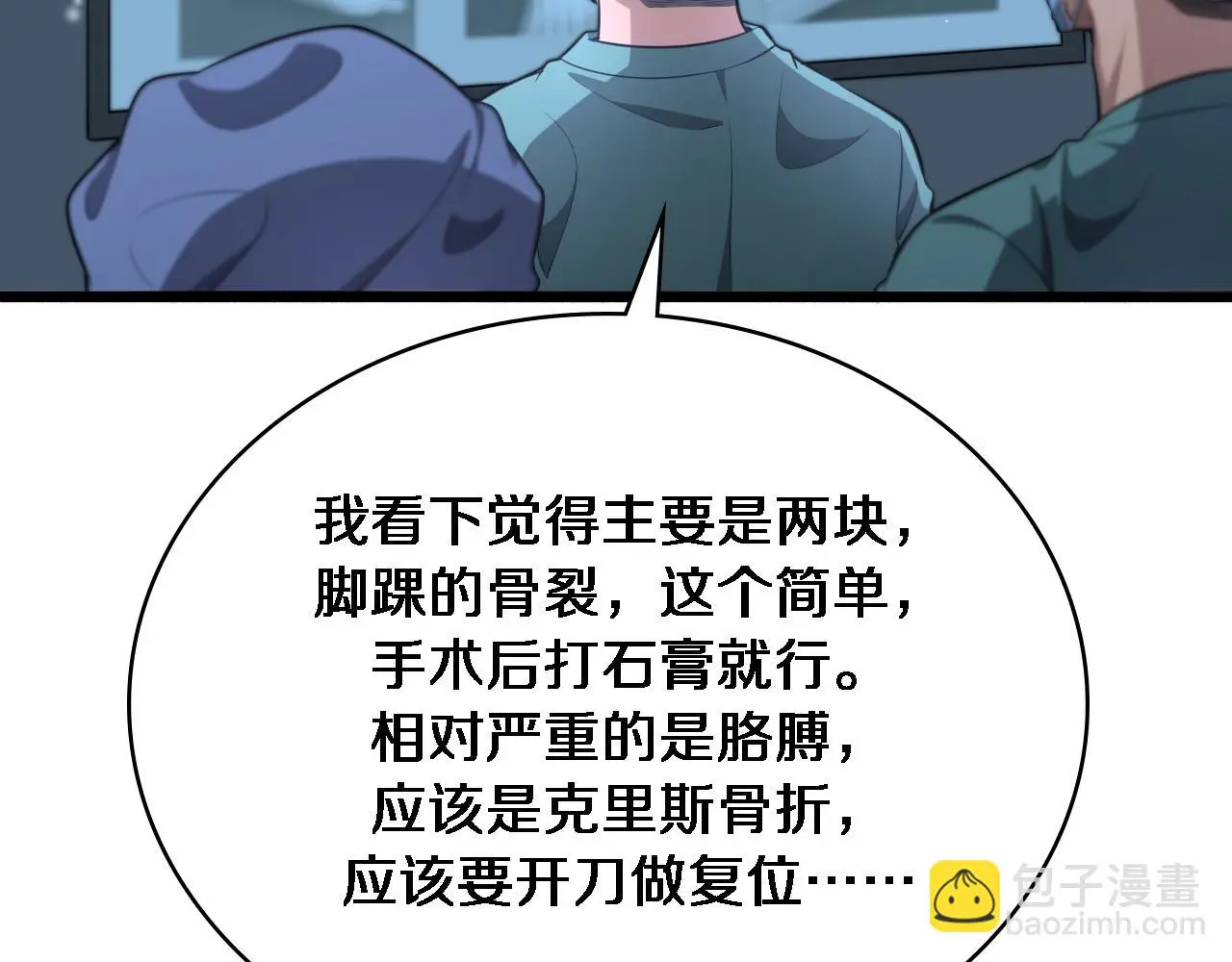 第251话 检测工具人 第91页
