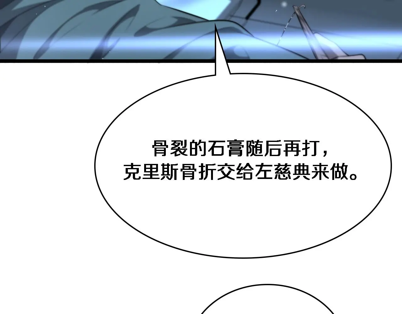 第251话 检测工具人 第93页