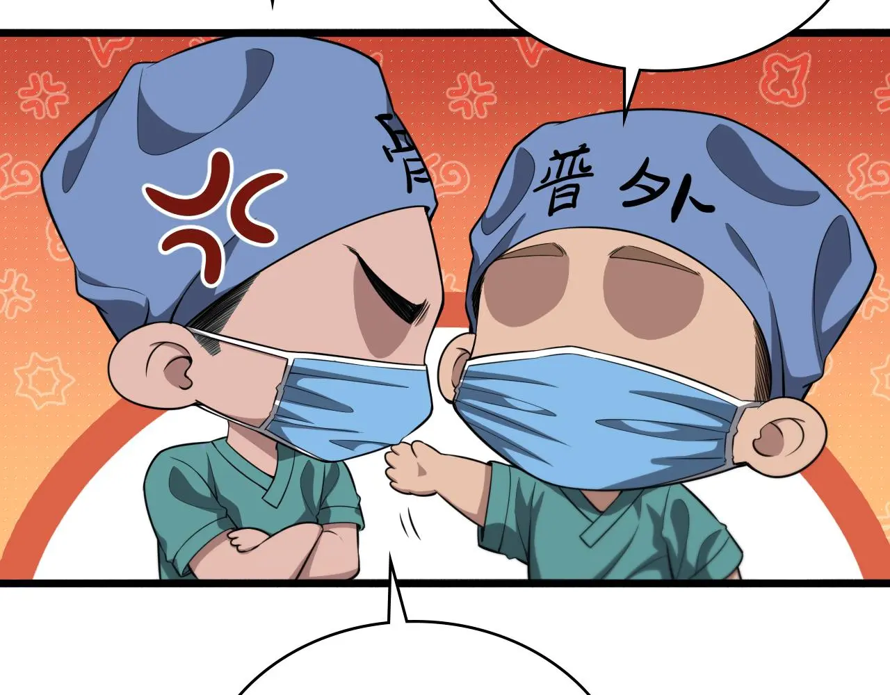 第251话 检测工具人 第98页
