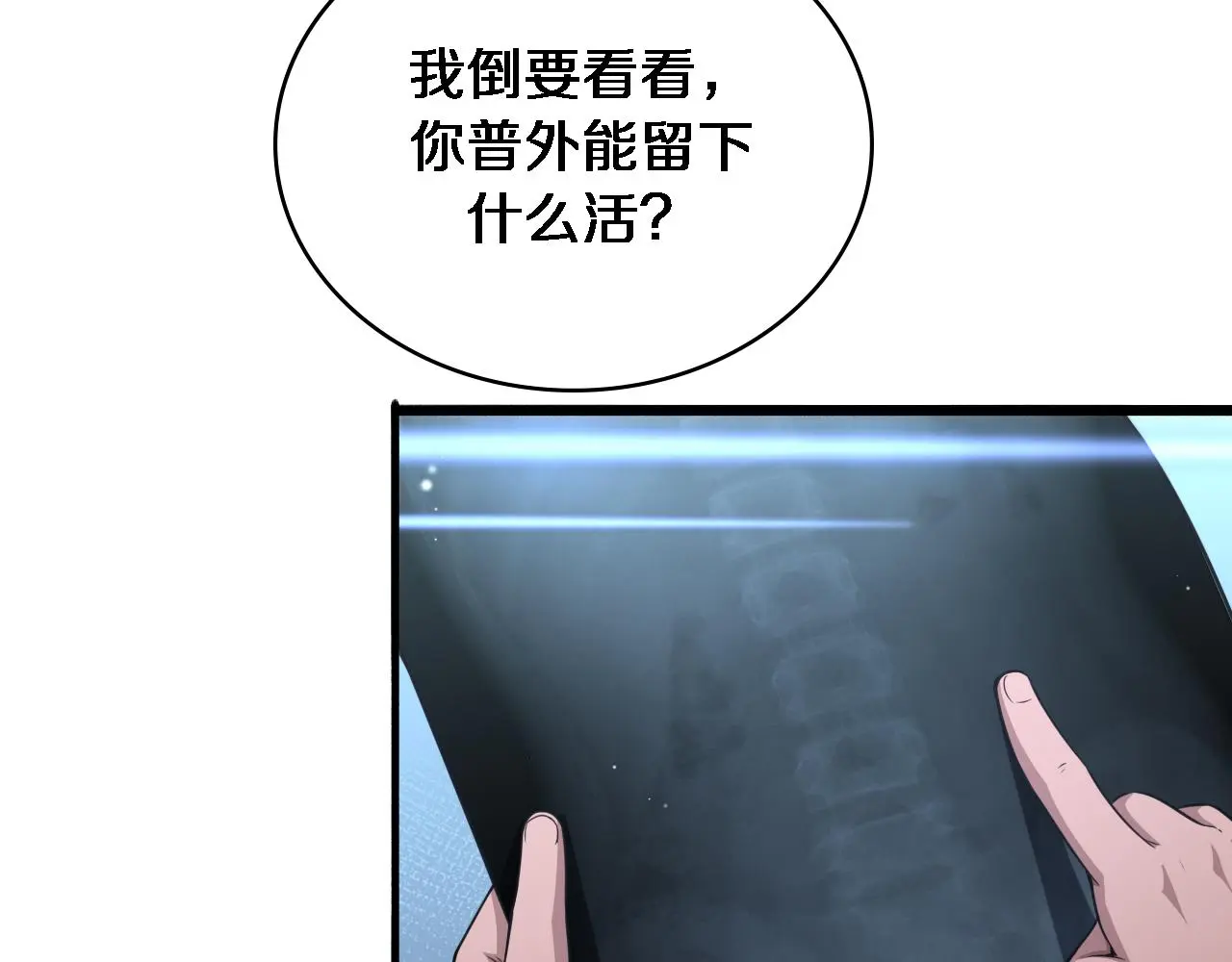 第251话 检测工具人 第99页