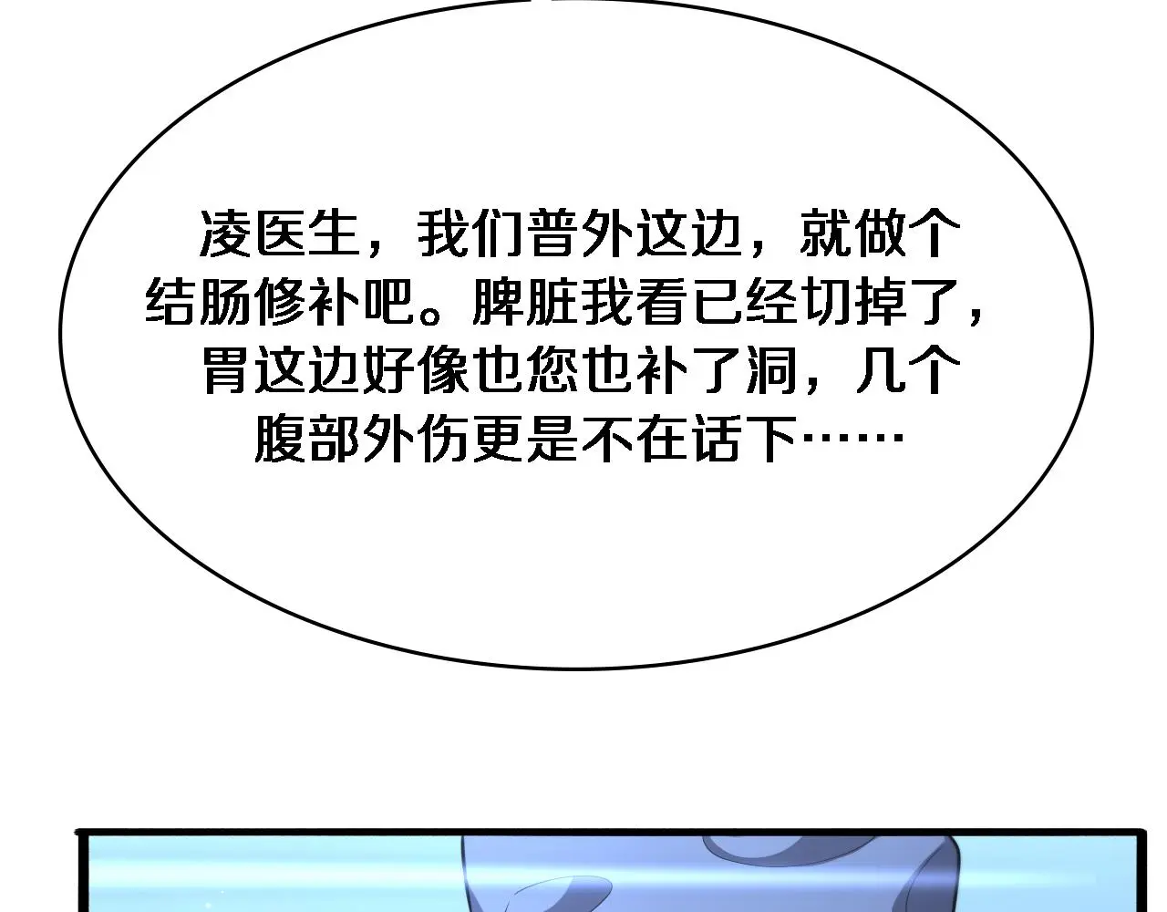 第251话 检测工具人 第102页