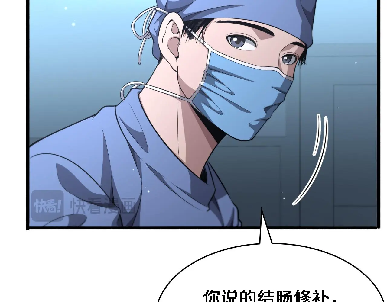 第251话 检测工具人 第103页