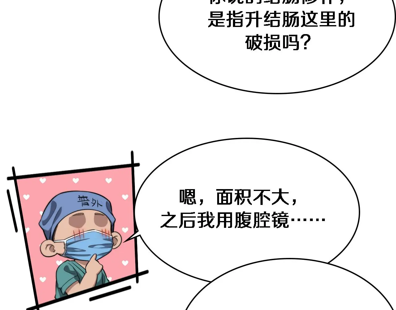 第251话 检测工具人 第104页