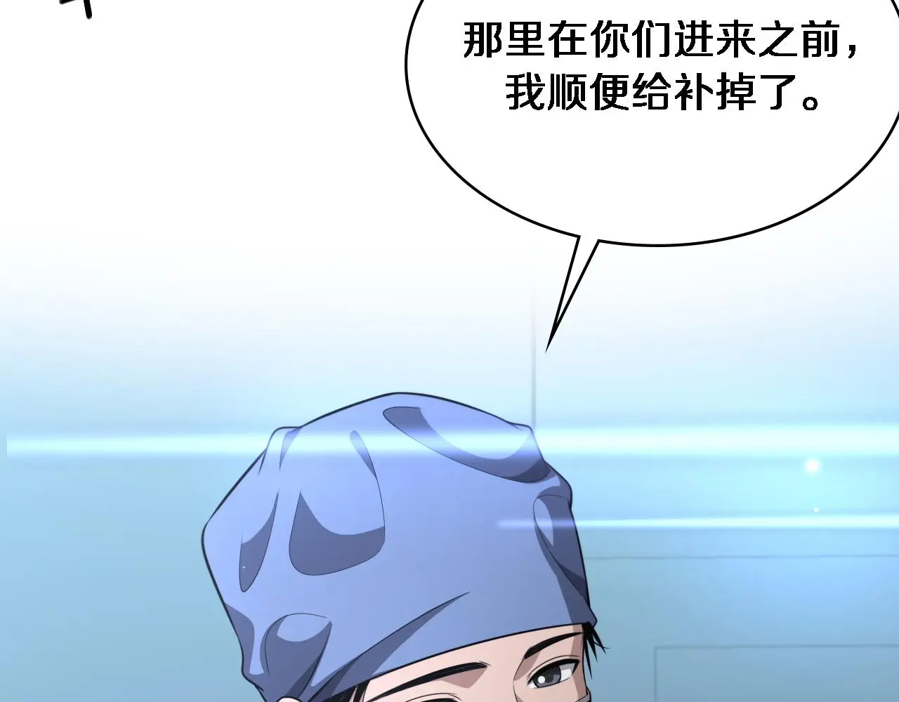 第251话 检测工具人 第105页