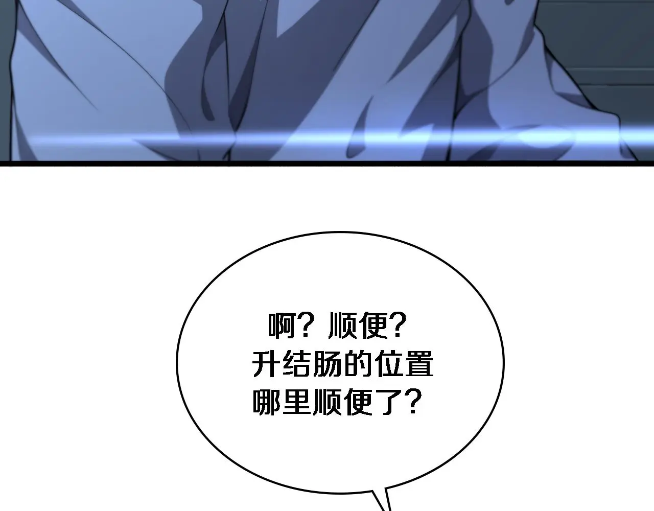 第251话 检测工具人 第107页