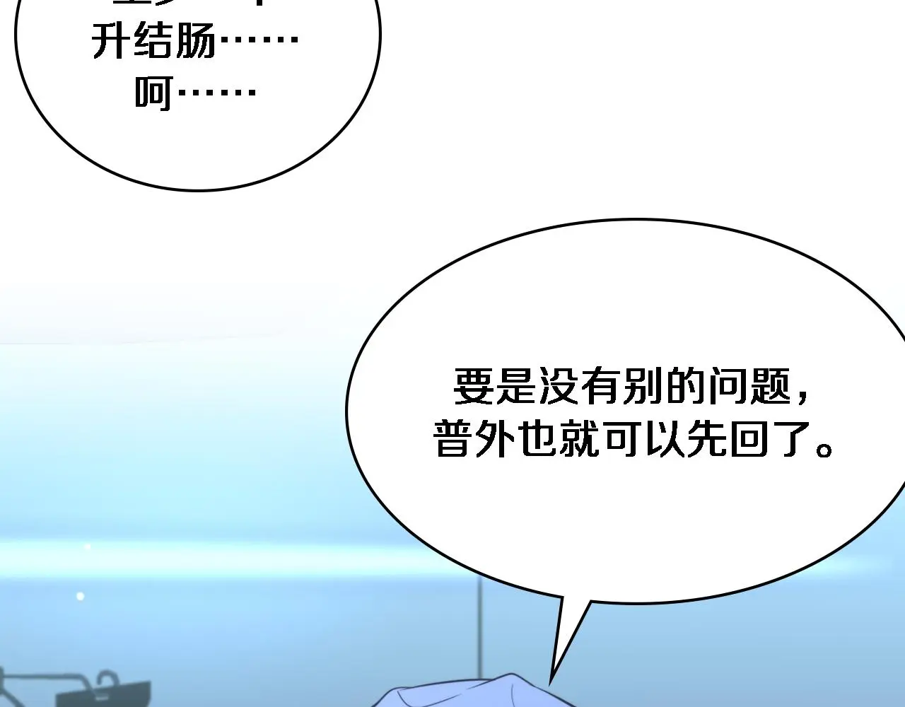第251话 检测工具人 第109页