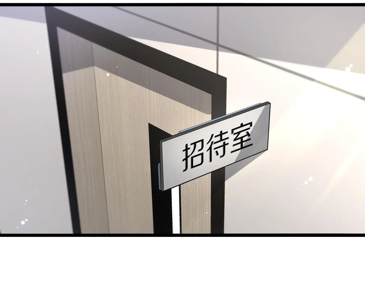 第252话 再混乱也不怕 第20页
