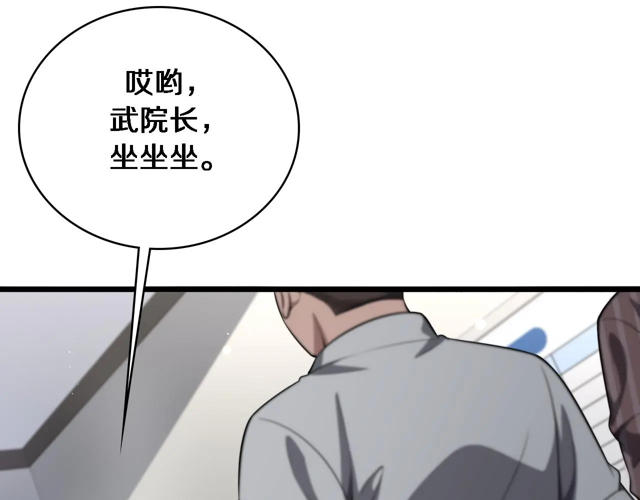 第252话 再混乱也不怕 第21页