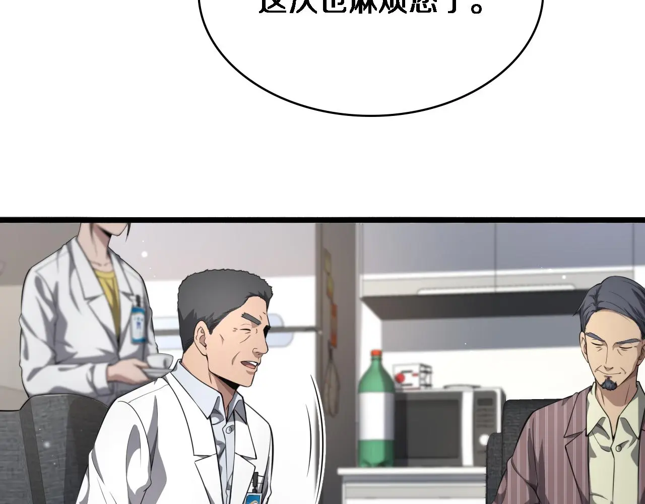 第252话 再混乱也不怕 第30页