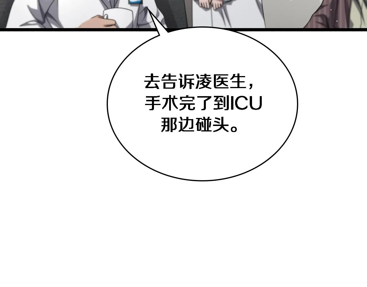 第252话 再混乱也不怕 第45页