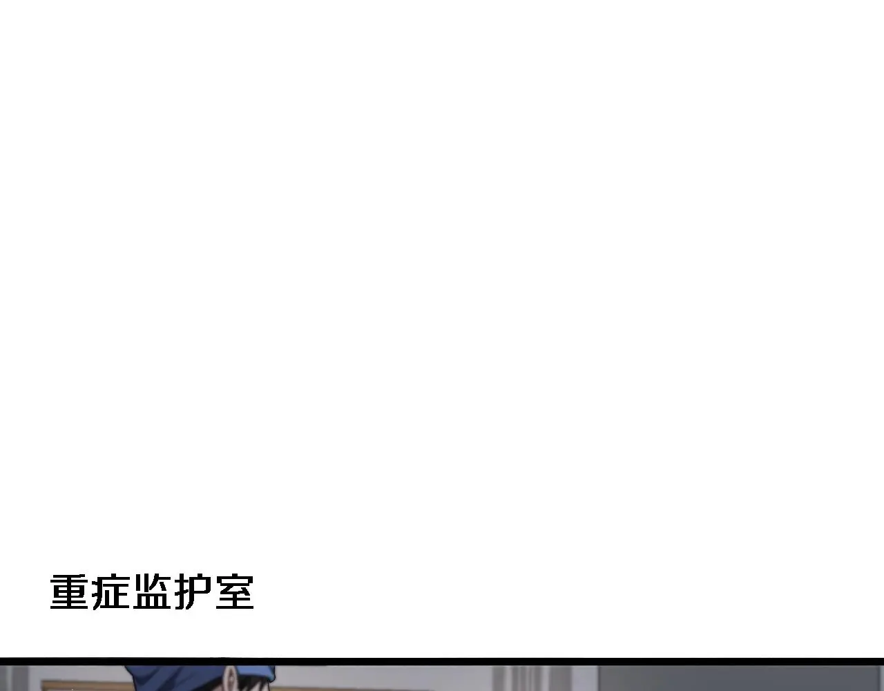 第252话 再混乱也不怕 第46页