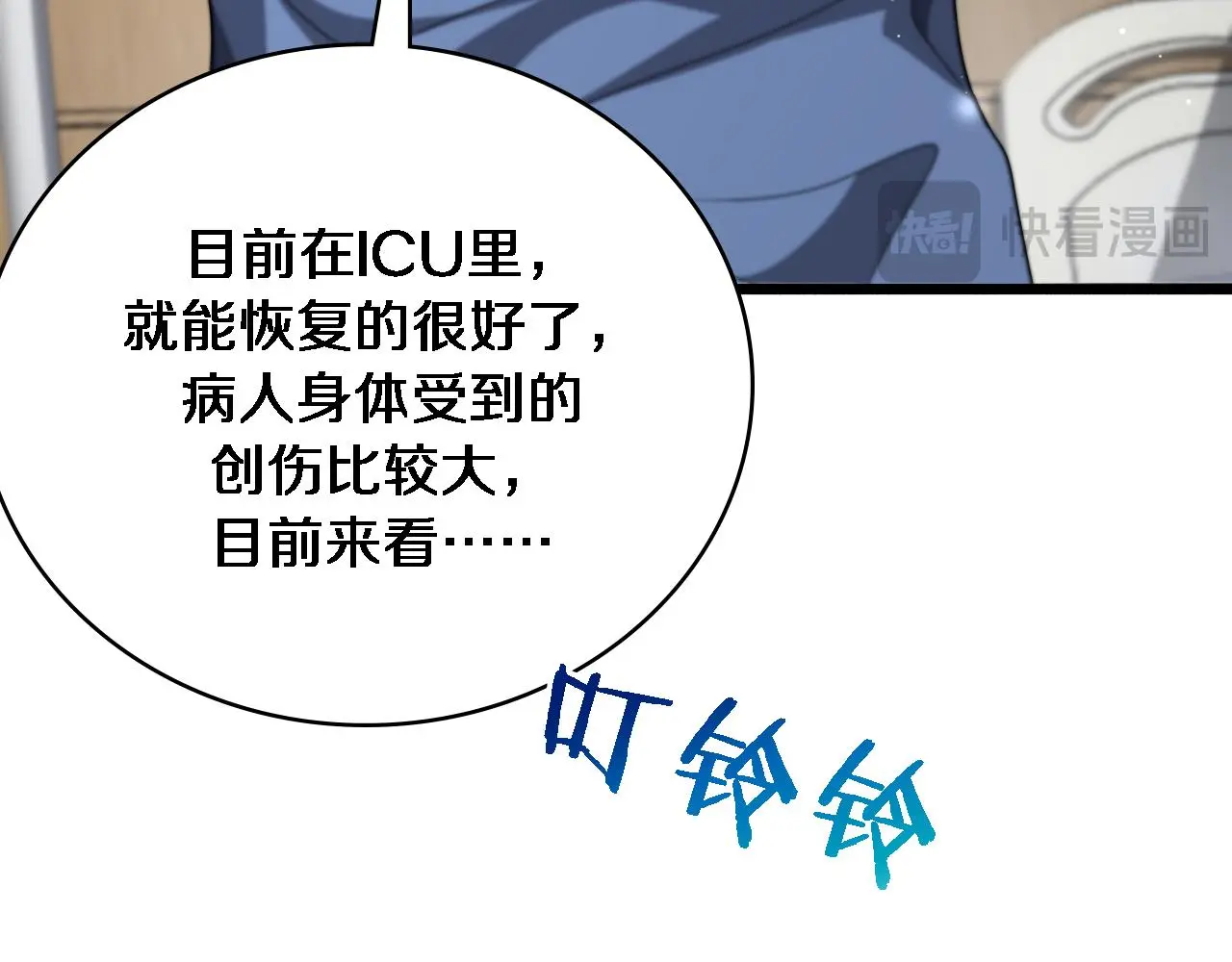 第252话 再混乱也不怕 第52页