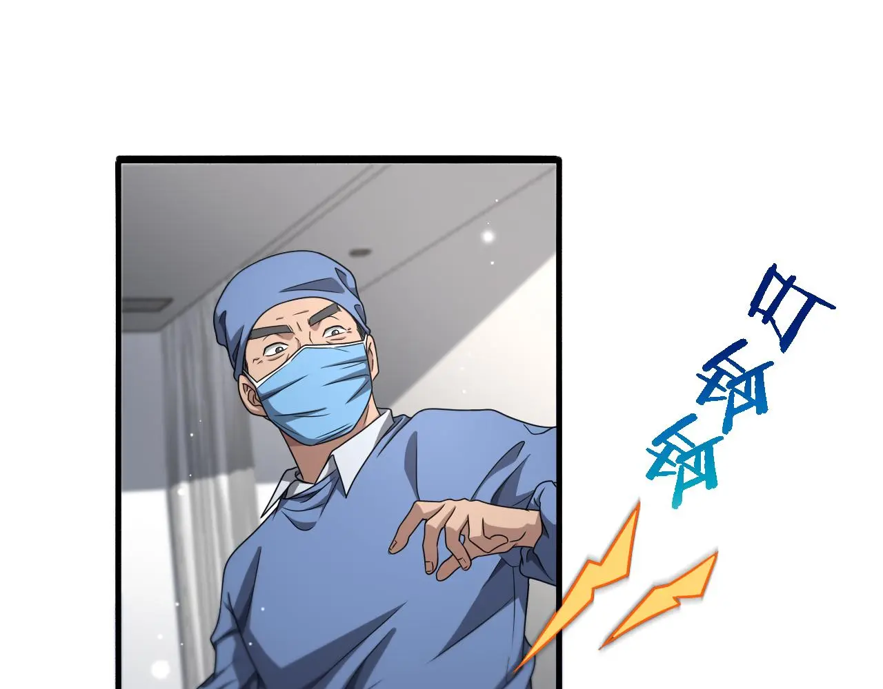 第252话 再混乱也不怕 第53页