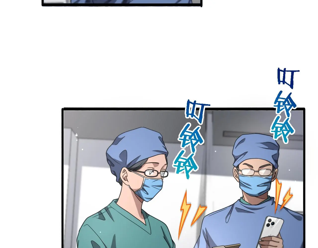 第252话 再混乱也不怕 第54页