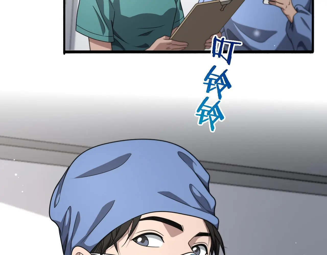 第252话 再混乱也不怕 第55页