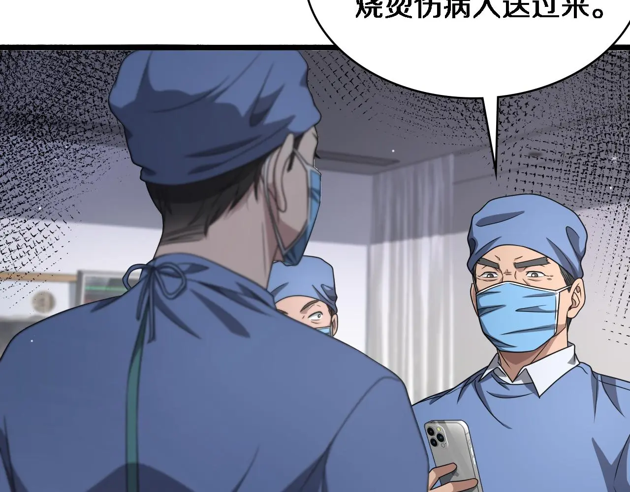 第252话 再混乱也不怕 第58页