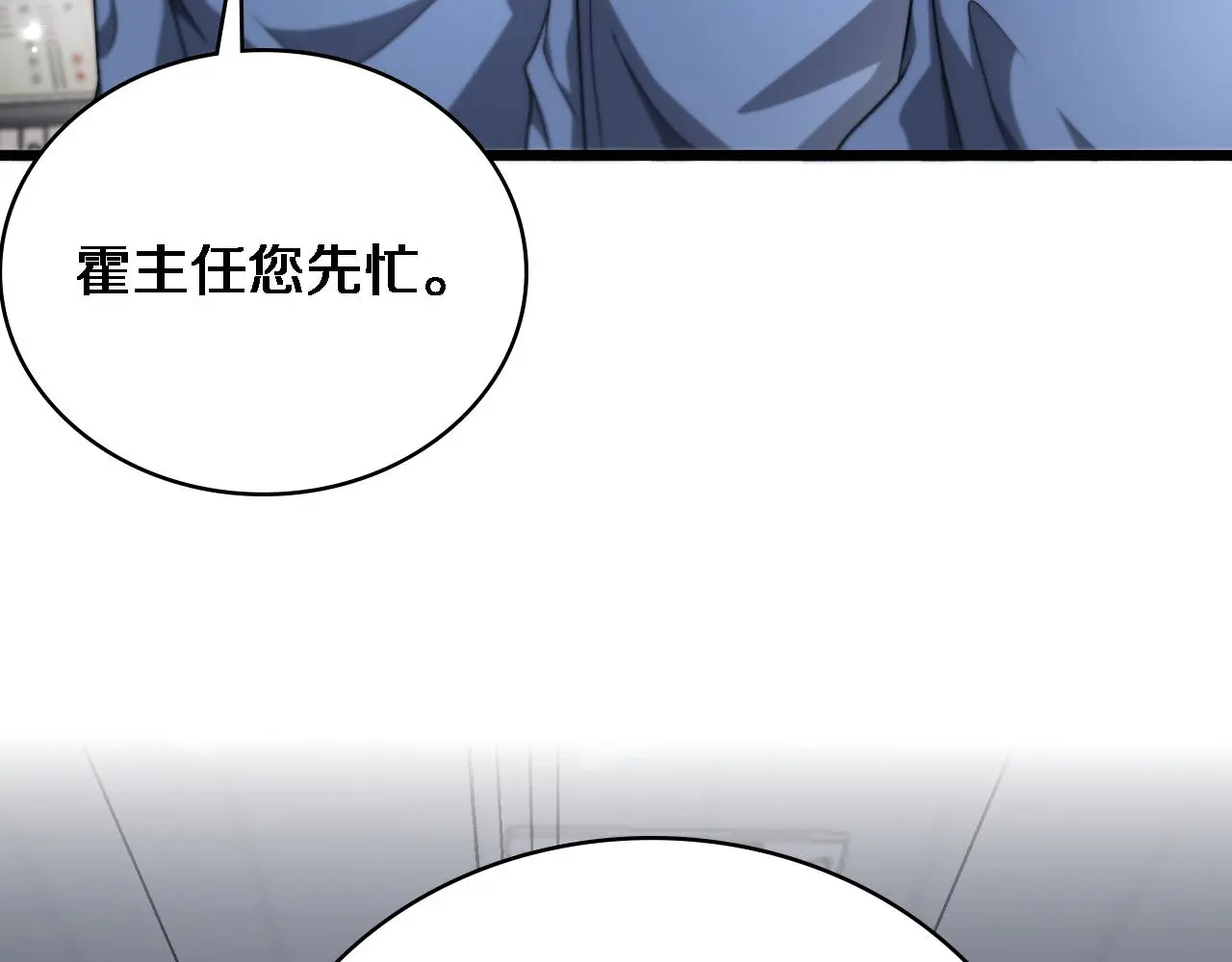 第252话 再混乱也不怕 第61页