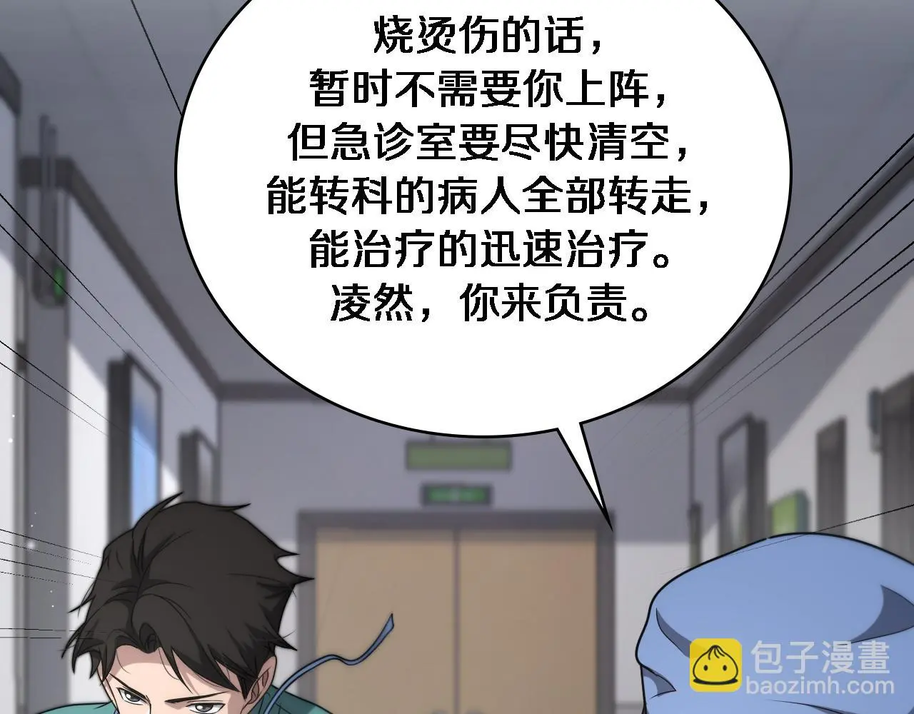 第252话 再混乱也不怕 第62页