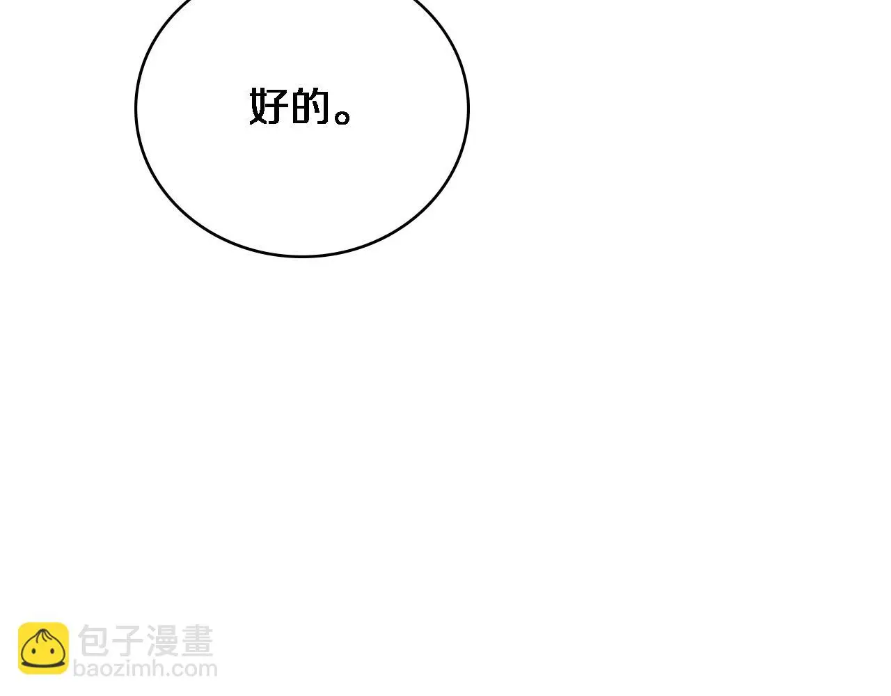 第252话 再混乱也不怕 第65页