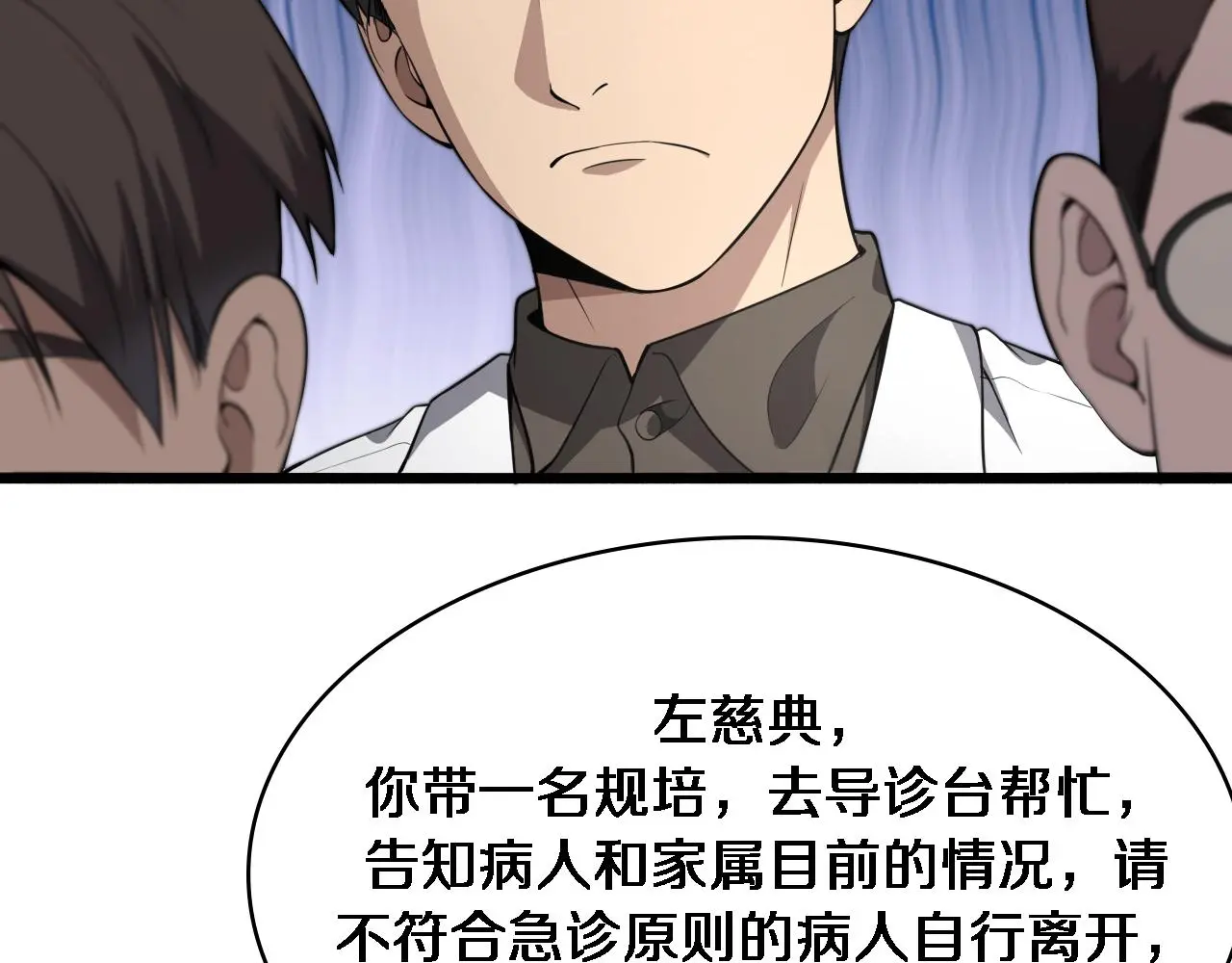 第252话 再混乱也不怕 第70页