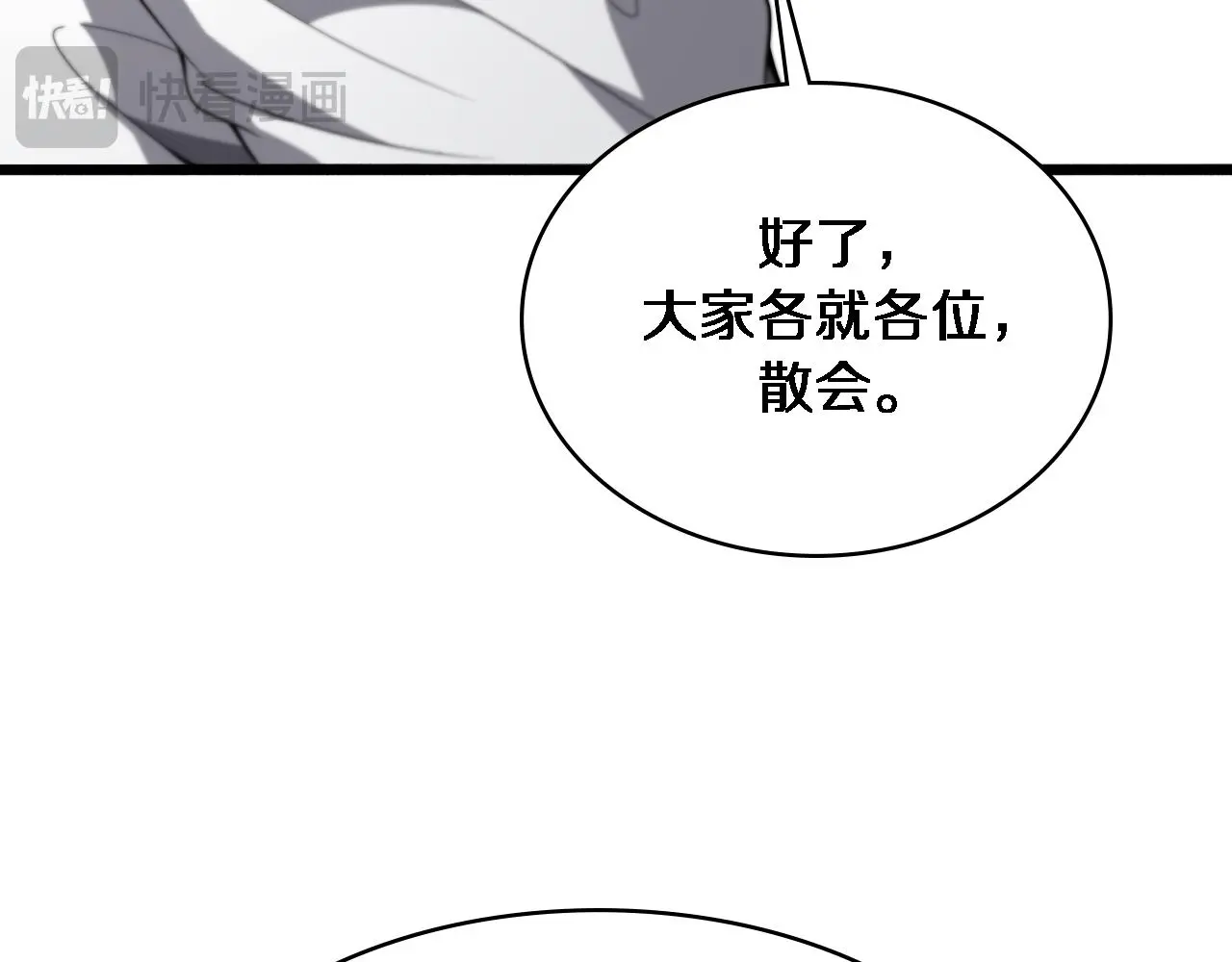 第252话 再混乱也不怕 第75页