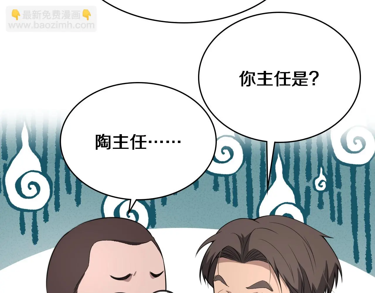 第252话 再混乱也不怕 第80页