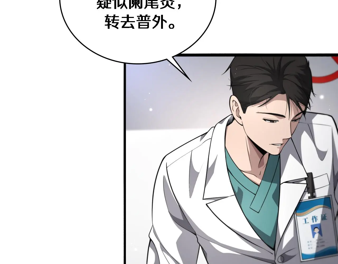 第252话 再混乱也不怕 第91页