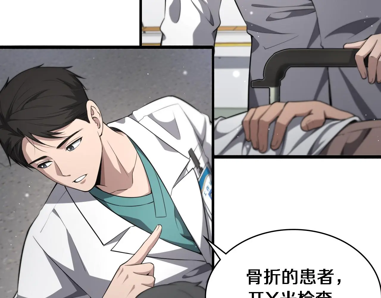 第252话 再混乱也不怕 第92页