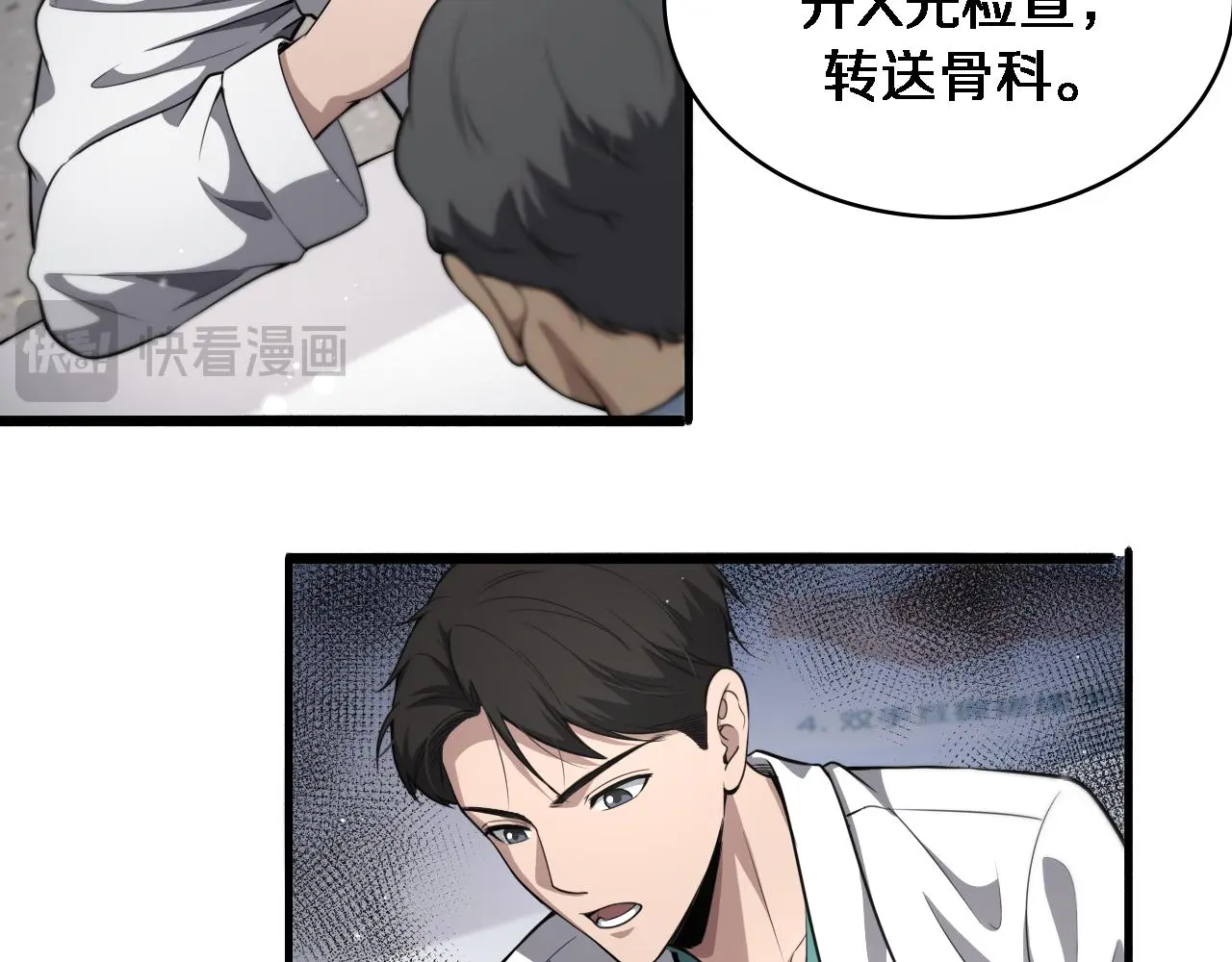 第252话 再混乱也不怕 第93页