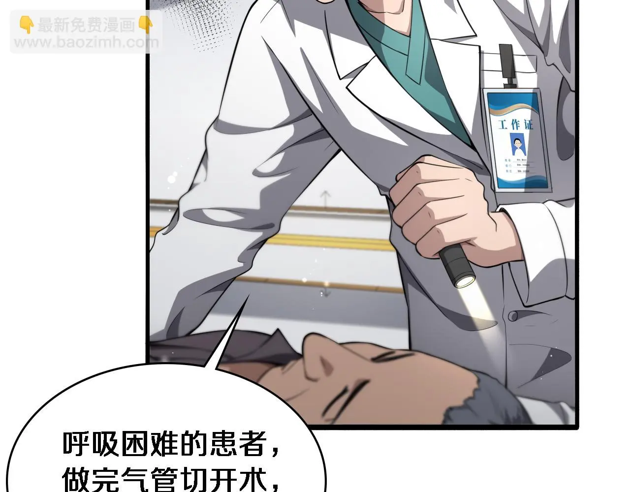 第252话 再混乱也不怕 第94页