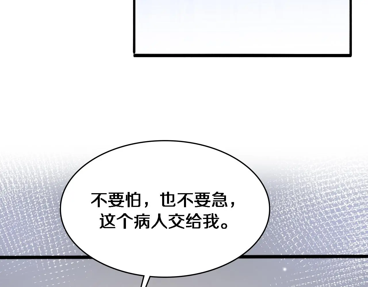 第252话 再混乱也不怕 第97页