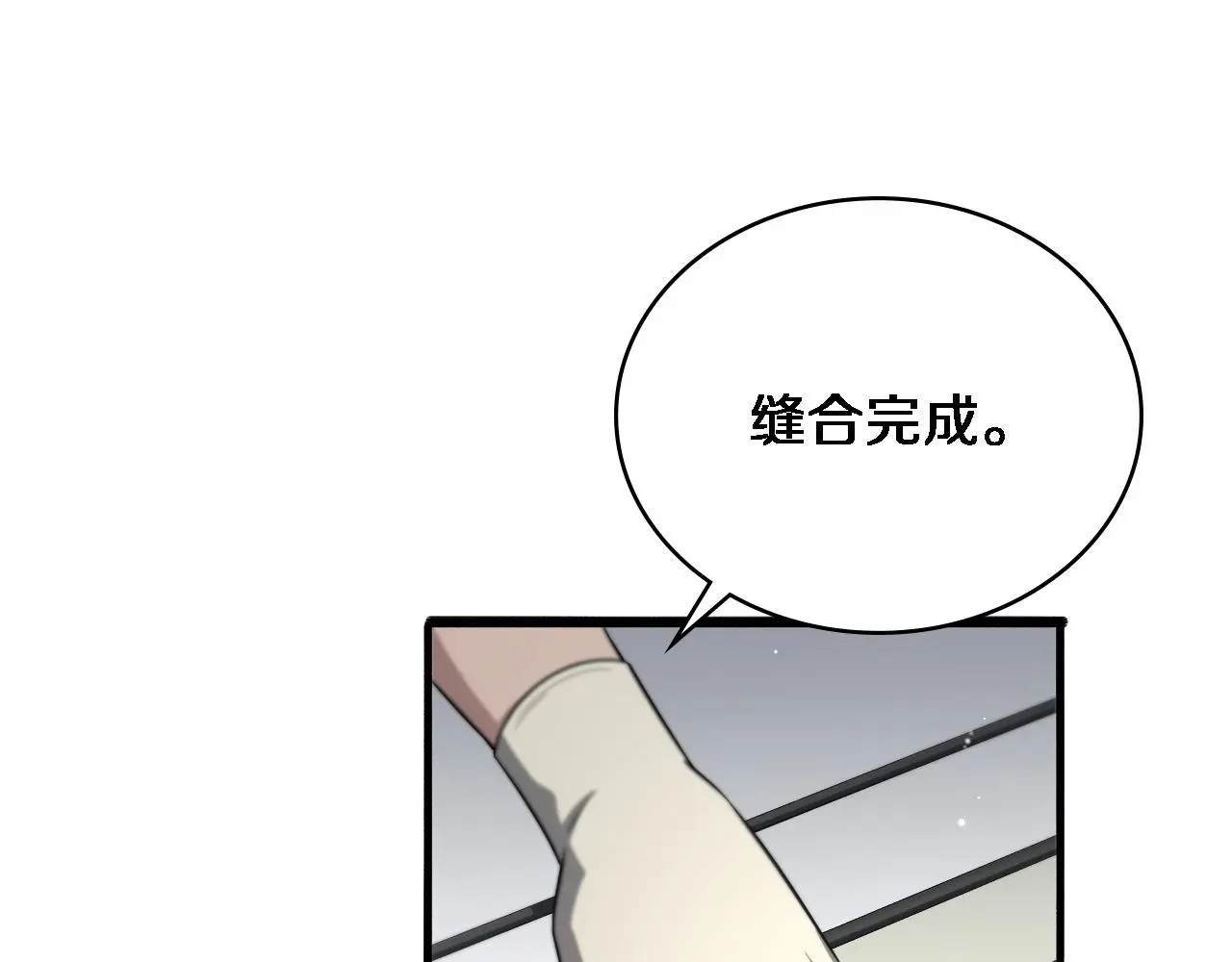 第252话 再混乱也不怕 第101页