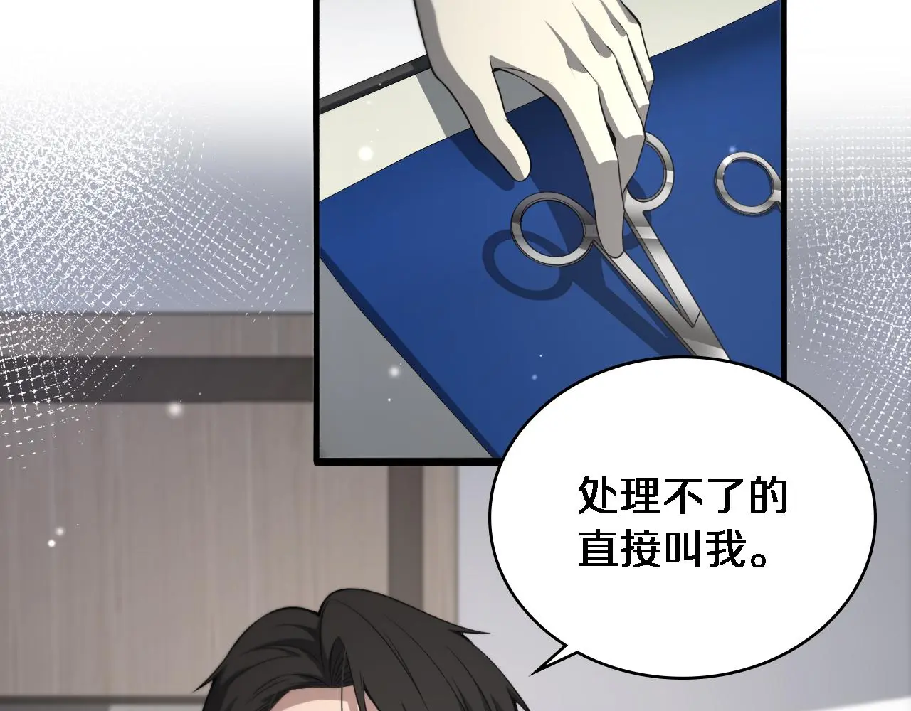 第252话 再混乱也不怕 第102页